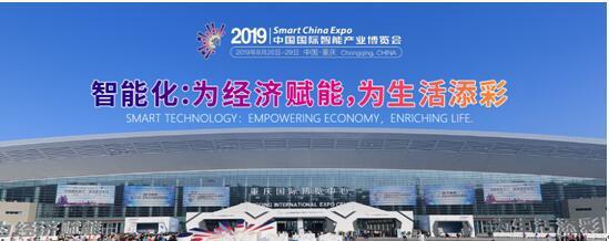 中国日报网丨携手中国电子 好博(中国)体育AI新品闪耀2019智博会